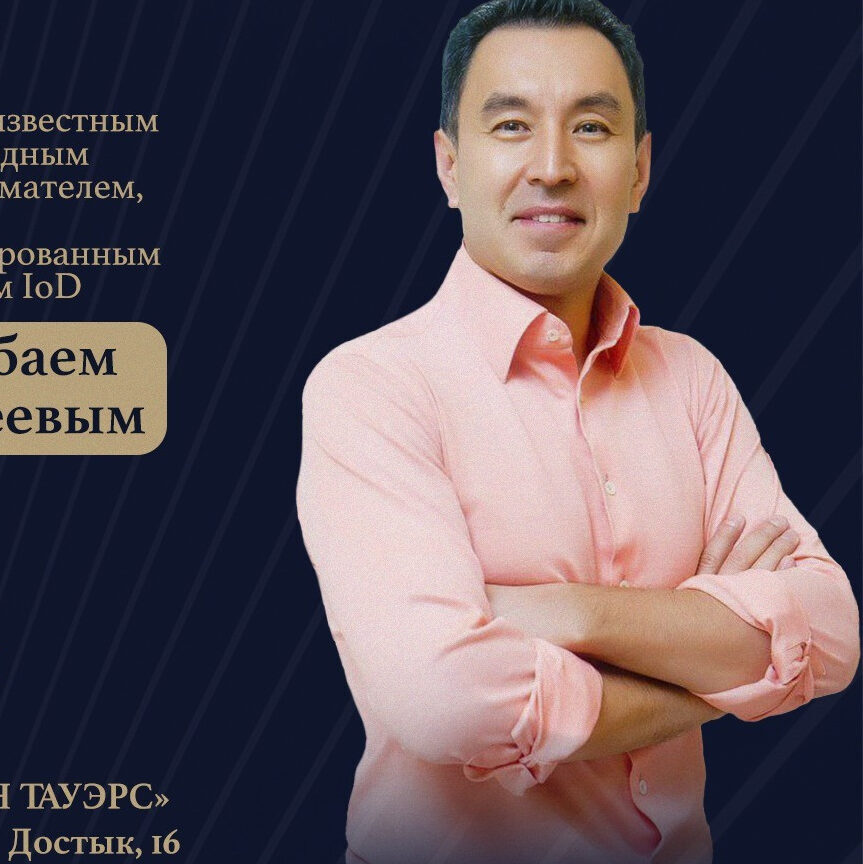 Фотография Айдар Нурланулы